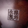 Lư Trầm Đồng Thương hiệu: Trần Xảo Sanh【陈巧生】 Tên Lư: Sư Nhĩ Bát Quái Huân Lô