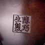 Lư Trầm Đồng Thương hiệu: Trần Xảo Sanh【陈巧生】 Tên Lư: Sư Nhĩ Bát Quái Huân Lô